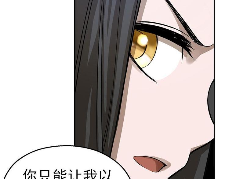 魂兵之戈韩漫全集-第7话 我的世界无删减无遮挡章节图片 