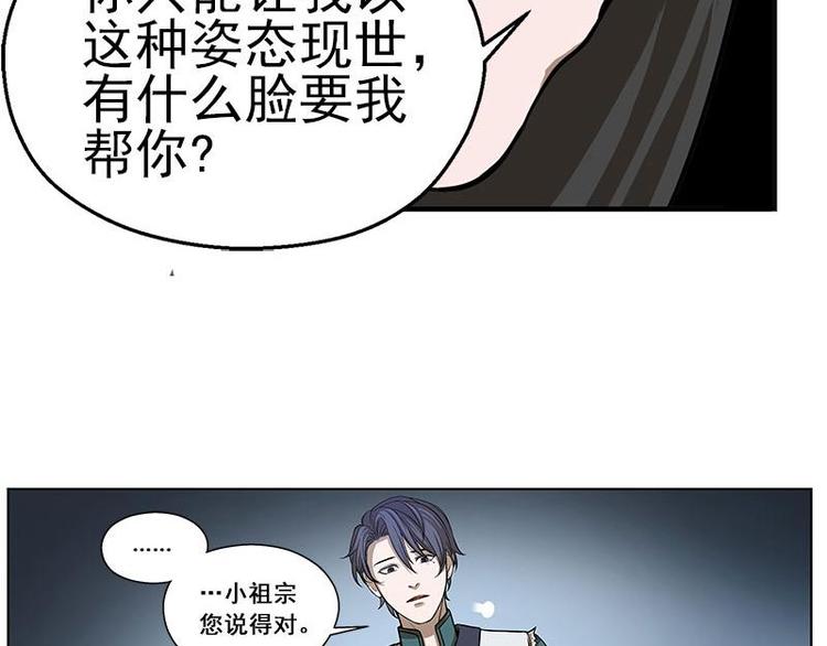 魂兵之戈韩漫全集-第7话 我的世界无删减无遮挡章节图片 