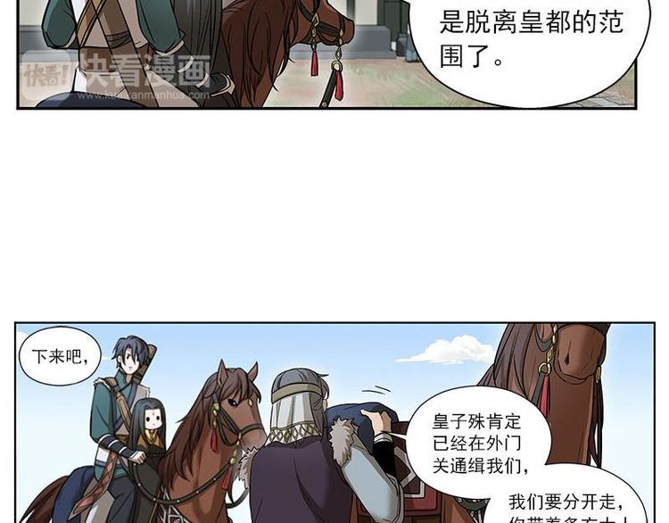 魂兵之戈韩漫全集-第7话 我的世界无删减无遮挡章节图片 