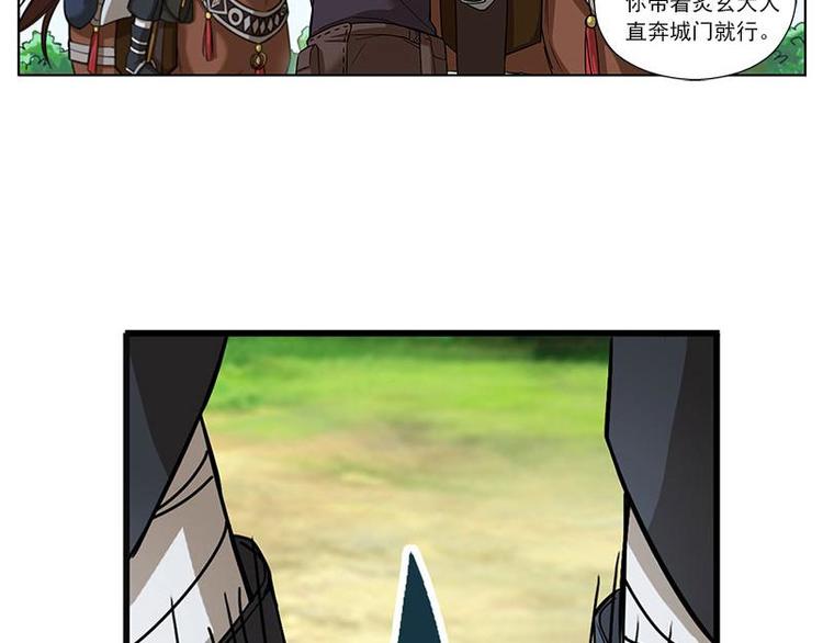魂兵之戈韩漫全集-第7话 我的世界无删减无遮挡章节图片 