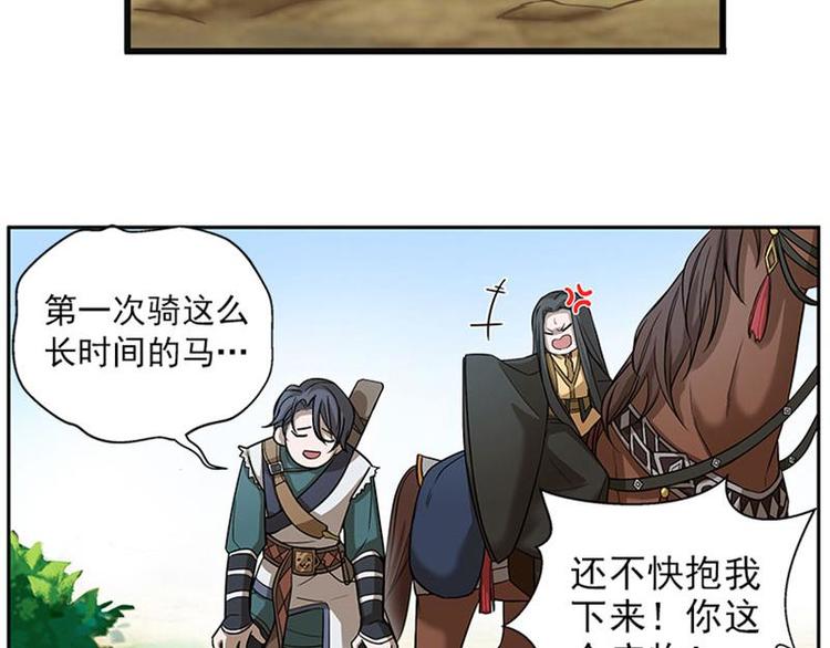 魂兵之戈韩漫全集-第7话 我的世界无删减无遮挡章节图片 