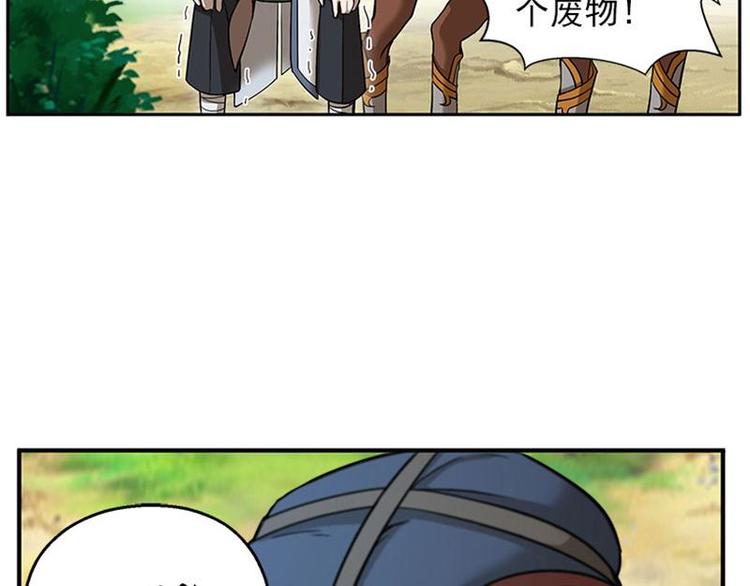 魂兵之戈韩漫全集-第7话 我的世界无删减无遮挡章节图片 