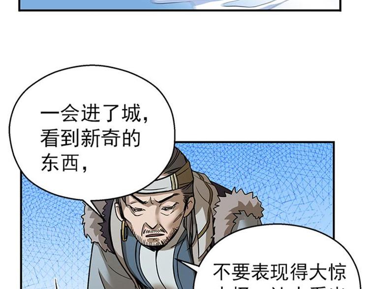 魂兵之戈韩漫全集-第7话 我的世界无删减无遮挡章节图片 