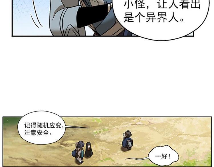 魂兵之戈韩漫全集-第7话 我的世界无删减无遮挡章节图片 