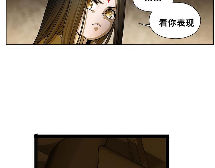 魂兵之戈韩漫全集-第7话 我的世界无删减无遮挡章节图片 
