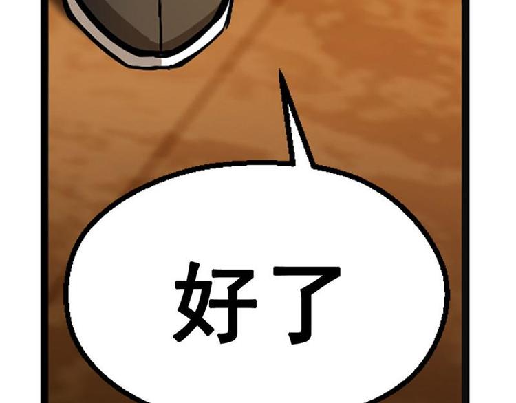 魂兵之戈韩漫全集-第7话 我的世界无删减无遮挡章节图片 