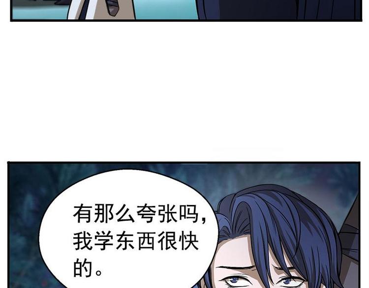魂兵之戈韩漫全集-第7话 我的世界无删减无遮挡章节图片 