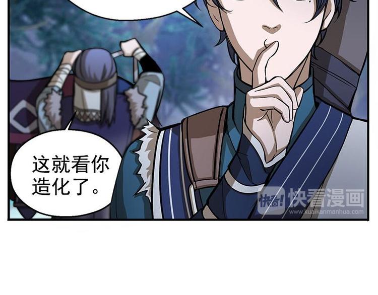魂兵之戈韩漫全集-第7话 我的世界无删减无遮挡章节图片 