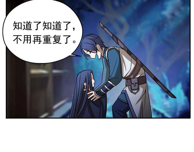 魂兵之戈韩漫全集-第7话 我的世界无删减无遮挡章节图片 