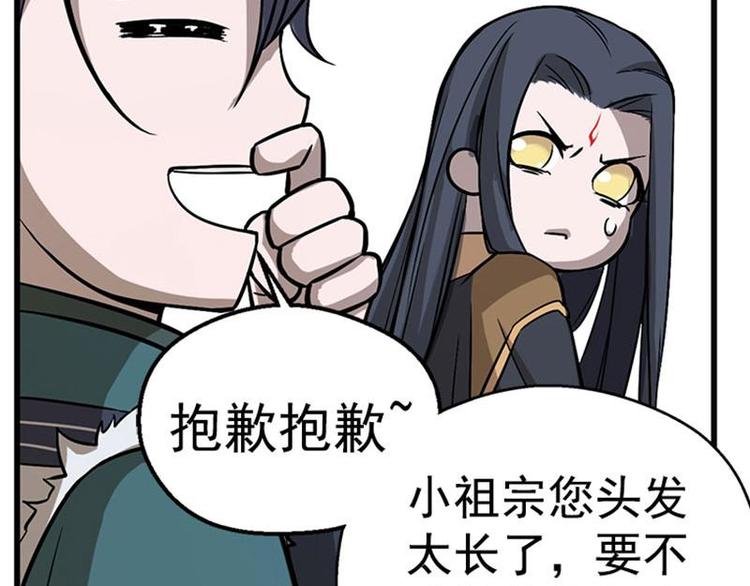 魂兵之戈韩漫全集-第7话 我的世界无删减无遮挡章节图片 
