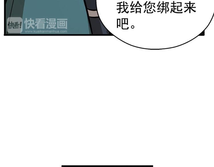 魂兵之戈韩漫全集-第7话 我的世界无删减无遮挡章节图片 