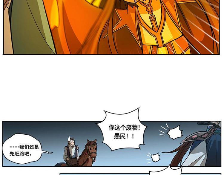 魂兵之戈韩漫全集-第7话 我的世界无删减无遮挡章节图片 