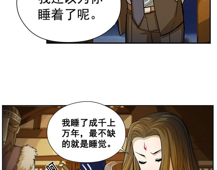 魂兵之戈韩漫全集-第7话 我的世界无删减无遮挡章节图片 