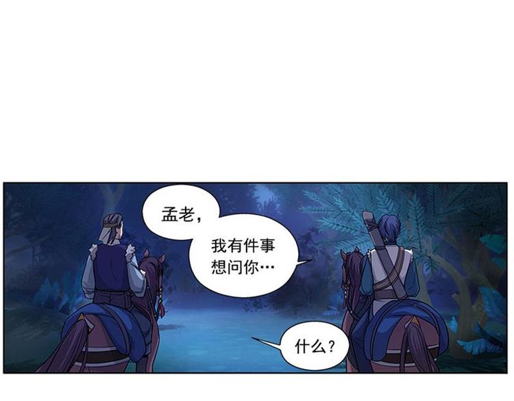 魂兵之戈韩漫全集-第7话 我的世界无删减无遮挡章节图片 