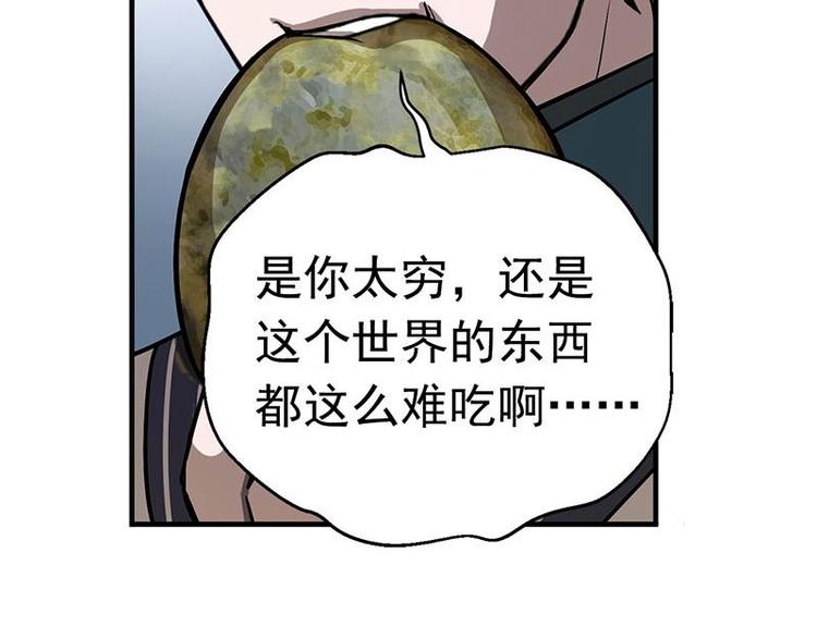魂兵之戈韩漫全集-第7话 我的世界无删减无遮挡章节图片 