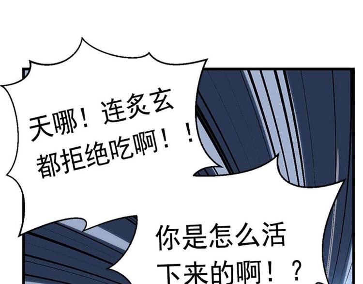 魂兵之戈韩漫全集-第7话 我的世界无删减无遮挡章节图片 