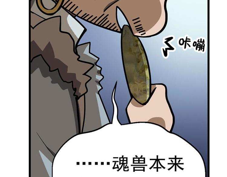 魂兵之戈韩漫全集-第7话 我的世界无删减无遮挡章节图片 