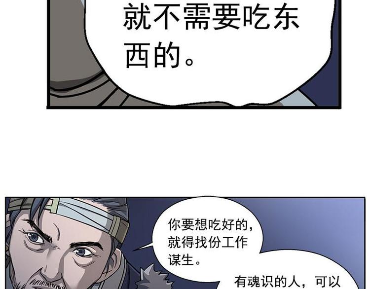 魂兵之戈韩漫全集-第7话 我的世界无删减无遮挡章节图片 