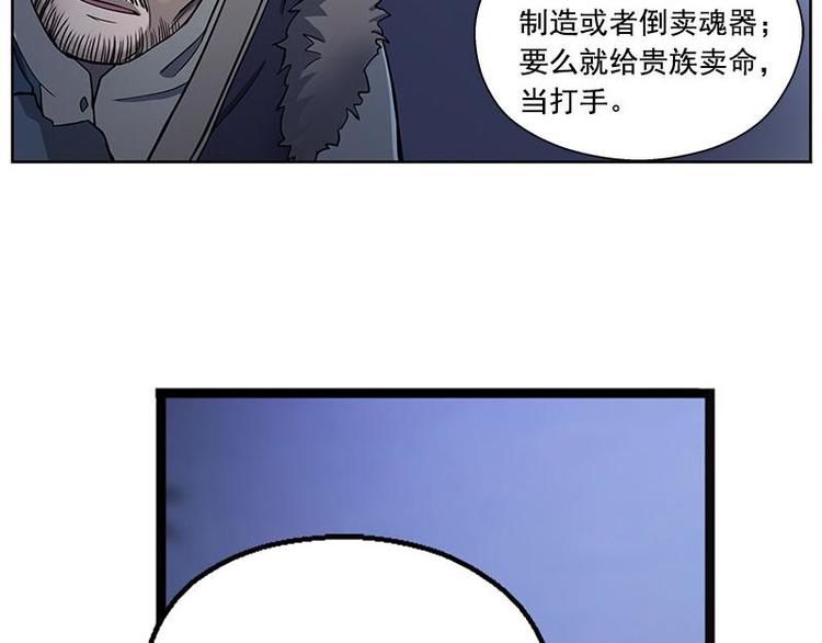 魂兵之戈韩漫全集-第7话 我的世界无删减无遮挡章节图片 