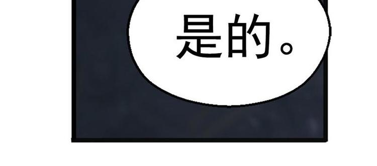 魂兵之戈韩漫全集-第7话 我的世界无删减无遮挡章节图片 