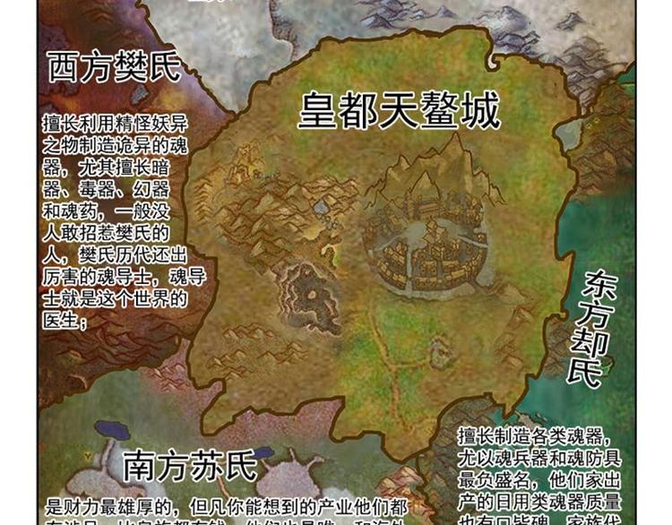 魂兵之戈韩漫全集-第7话 我的世界无删减无遮挡章节图片 