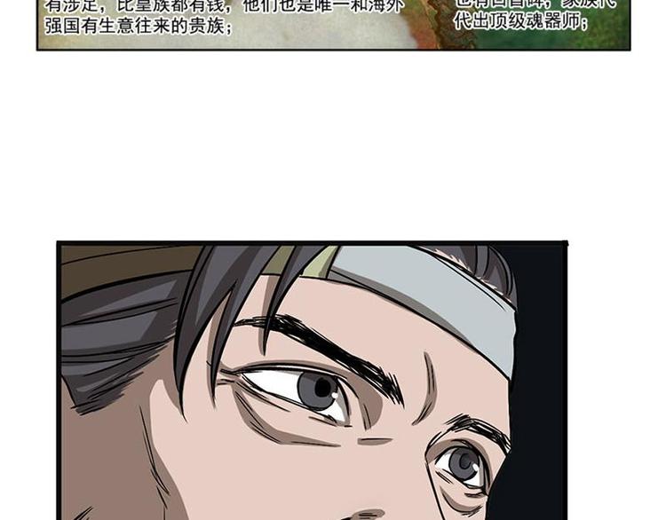魂兵之戈韩漫全集-第7话 我的世界无删减无遮挡章节图片 