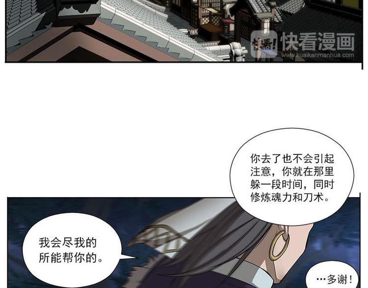 魂兵之戈韩漫全集-第7话 我的世界无删减无遮挡章节图片 