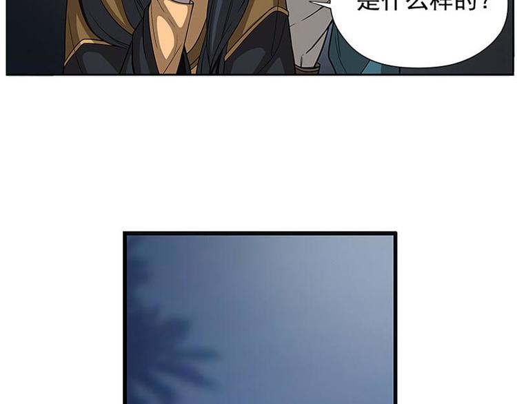 魂兵之戈韩漫全集-第7话 我的世界无删减无遮挡章节图片 