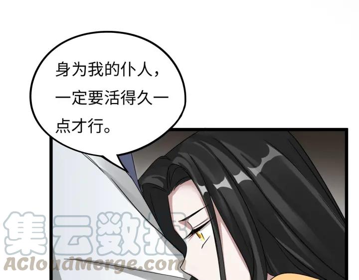 魂兵之戈韩漫全集-第41话 初元（下）无删减无遮挡章节图片 