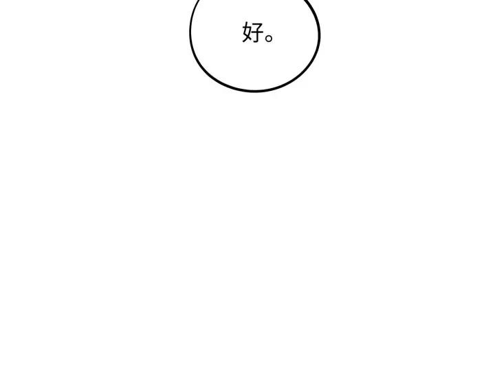 魂兵之戈韩漫全集-第41话 初元（下）无删减无遮挡章节图片 