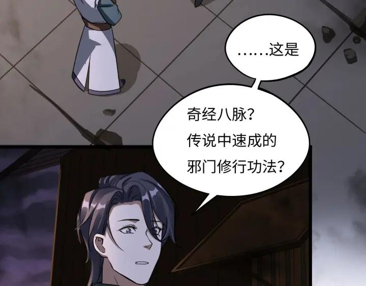 魂兵之戈韩漫全集-第41话 初元（下）无删减无遮挡章节图片 