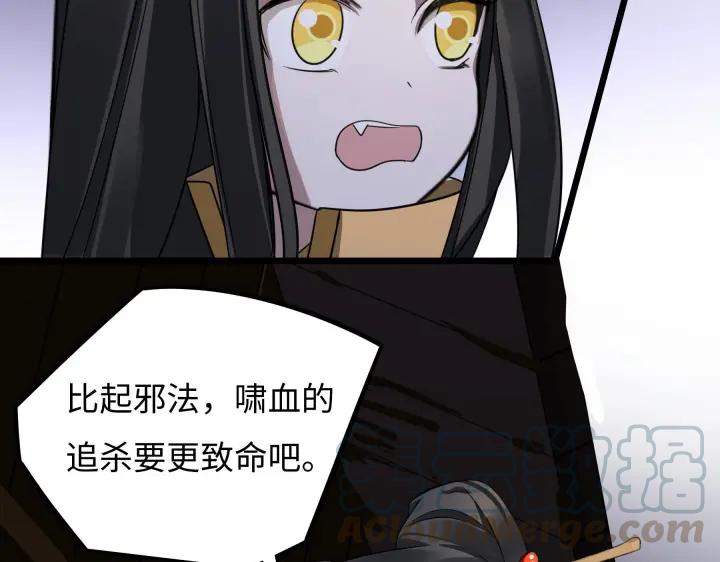魂兵之戈韩漫全集-第41话 初元（下）无删减无遮挡章节图片 