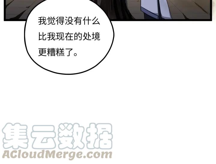 魂兵之戈韩漫全集-第41话 初元（下）无删减无遮挡章节图片 
