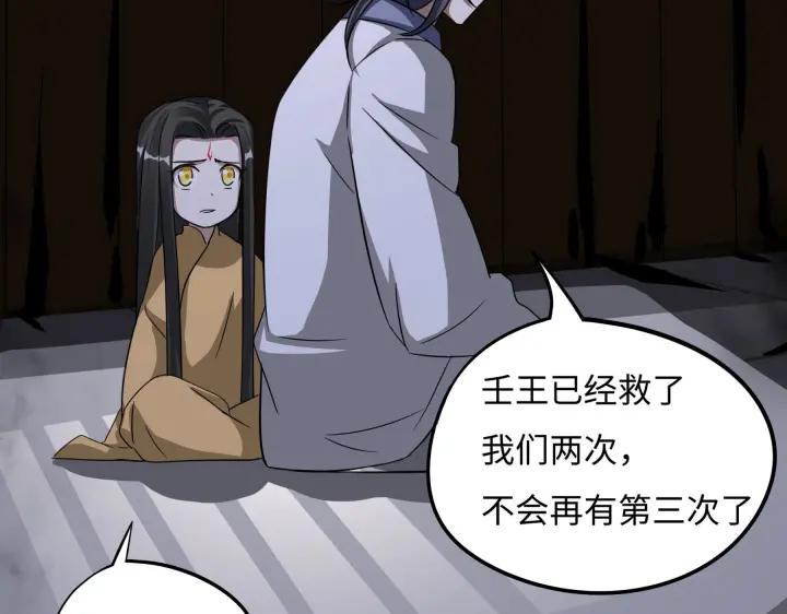 魂兵之戈韩漫全集-第41话 初元（下）无删减无遮挡章节图片 
