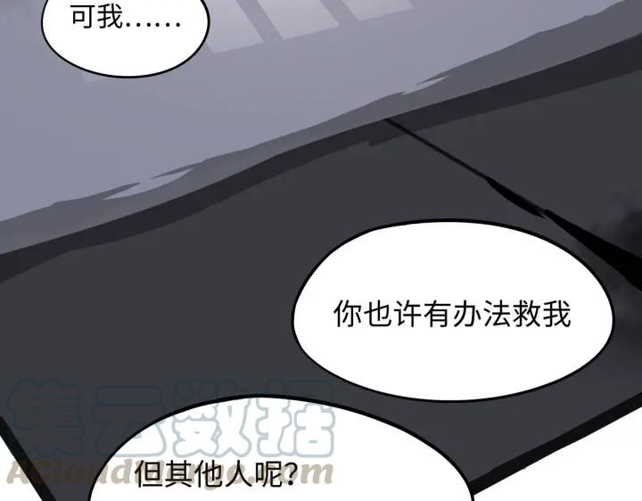 魂兵之戈韩漫全集-第41话 初元（下）无删减无遮挡章节图片 