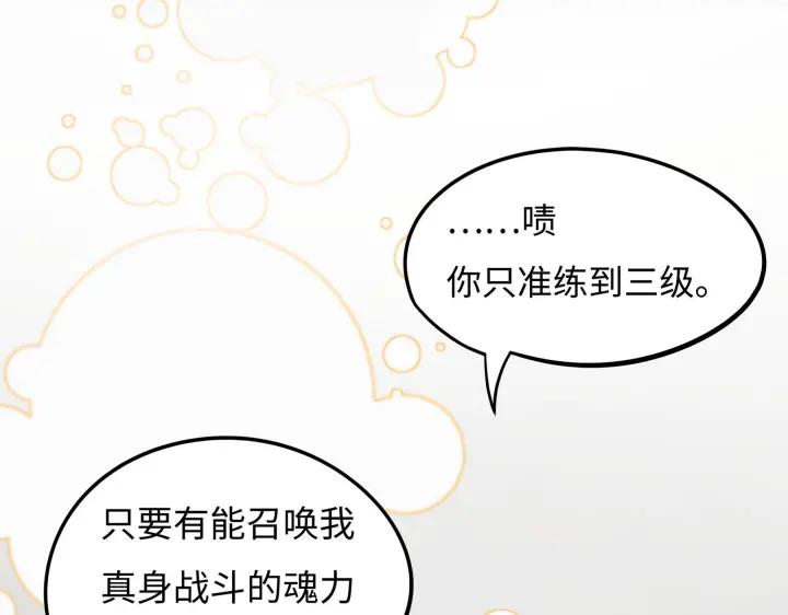 魂兵之戈韩漫全集-第41话 初元（下）无删减无遮挡章节图片 