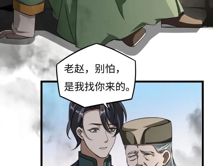 魂兵之戈韩漫全集-第42话 情窦初开（上）无删减无遮挡章节图片 