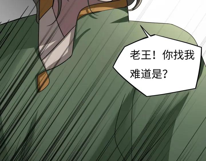 魂兵之戈韩漫全集-第42话 情窦初开（上）无删减无遮挡章节图片 