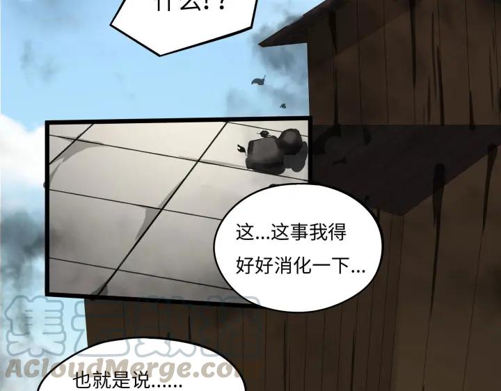 魂兵之戈韩漫全集-第42话 情窦初开（上）无删减无遮挡章节图片 