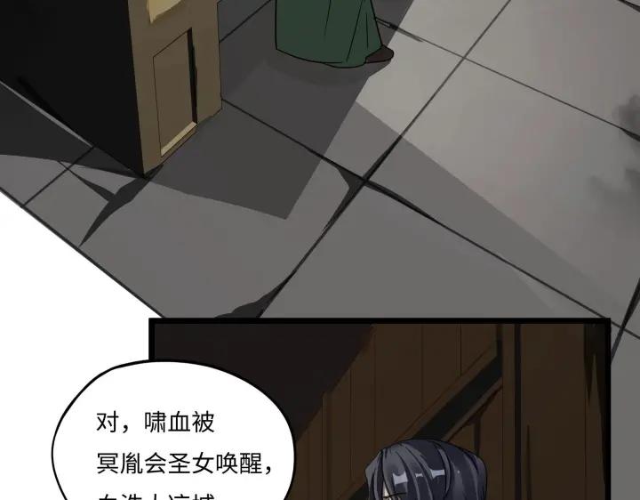 魂兵之戈韩漫全集-第42话 情窦初开（上）无删减无遮挡章节图片 