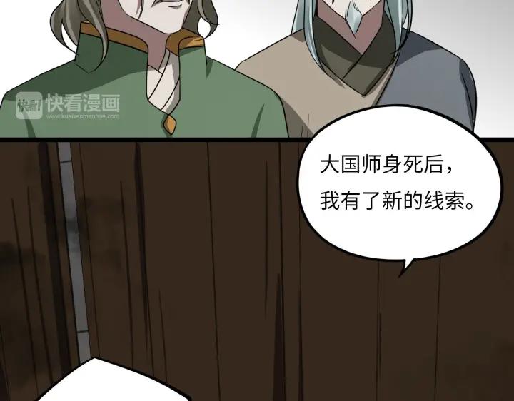 魂兵之戈韩漫全集-第42话 情窦初开（上）无删减无遮挡章节图片 