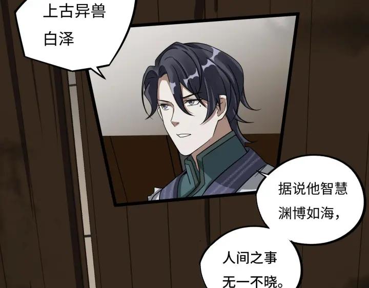 魂兵之戈韩漫全集-第42话 情窦初开（上）无删减无遮挡章节图片 