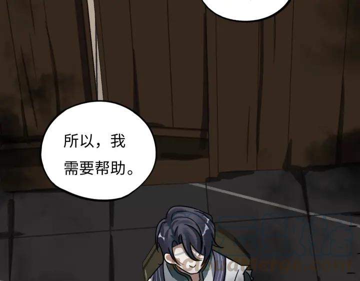 魂兵之戈韩漫全集-第42话 情窦初开（上）无删减无遮挡章节图片 