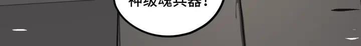 魂兵之戈韩漫全集-第42话 情窦初开（上）无删减无遮挡章节图片 