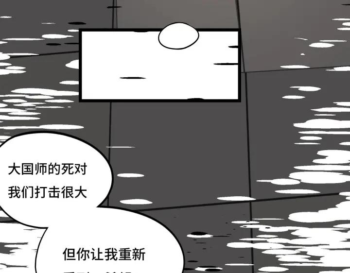 魂兵之戈韩漫全集-第42话 情窦初开（上）无删减无遮挡章节图片 