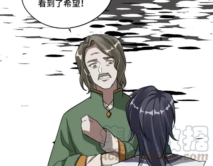 魂兵之戈韩漫全集-第42话 情窦初开（上）无删减无遮挡章节图片 