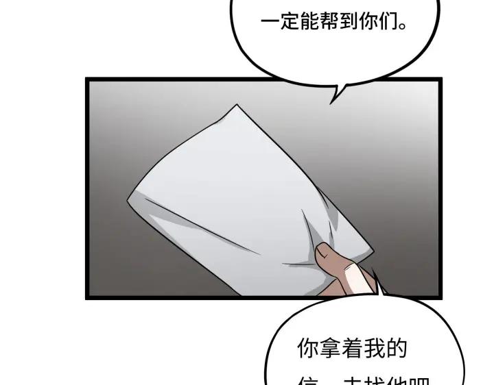 魂兵之戈韩漫全集-第42话 情窦初开（上）无删减无遮挡章节图片 