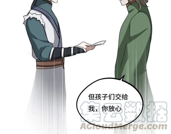 魂兵之戈韩漫全集-第42话 情窦初开（上）无删减无遮挡章节图片 