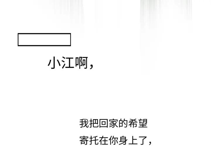 魂兵之戈韩漫全集-第42话 情窦初开（上）无删减无遮挡章节图片 