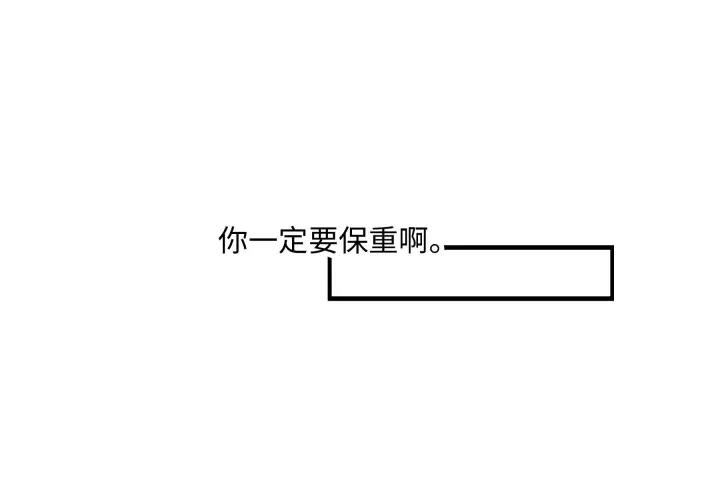 魂兵之戈韩漫全集-第42话 情窦初开（上）无删减无遮挡章节图片 